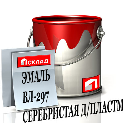 ЭМАЛЬ ВЛ-297 СЕРЕБРИСТАЯ Д/ПЛАСТМАСС
