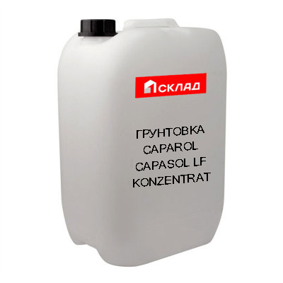 Грунтовка для внутренних и наружных работ CAPAROL CAPASOL LF KONZENTRAT