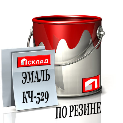 ЭМАЛЬ КЧ-529 ПО РЕЗИНЕ