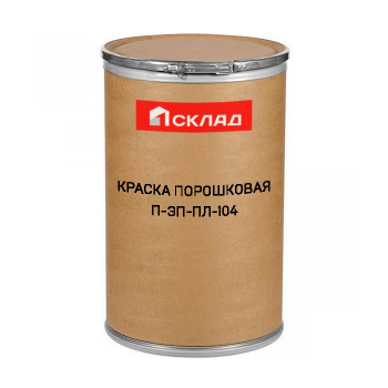 КРАСКА ПОРОШКОВАЯ П-ЭП-ПЛ-104