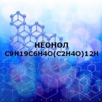 Неонол АФ 9-12