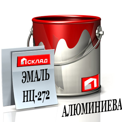 ЭМАЛЬ НЦ-272 АЛЮМИНИЕВАЯ
