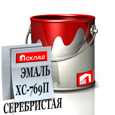 ЭМАЛЬ ХС-769П СЕРЕБРИСТАЯ