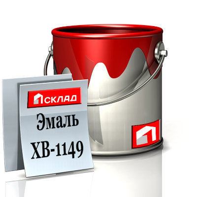 Эмаль ХВ-1149