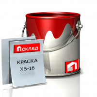 Краска ХВ 16