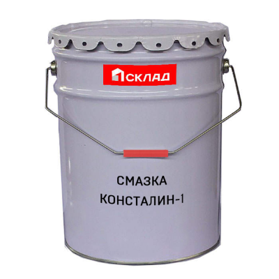 Смазка Консталин-1